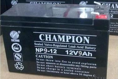 冠军蓄电池NP9-12 CHAMPION蓄电池价格
