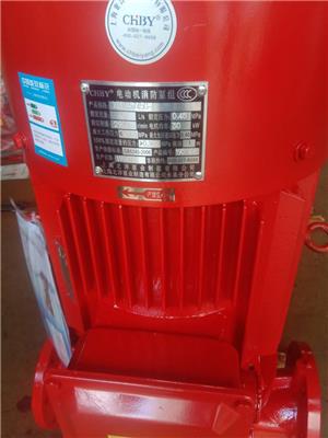 厂家直销XBD消防泵水泵XBD4.0/60G-LCCCF消防稳压泵成套设喷淋泵，消火栓泵