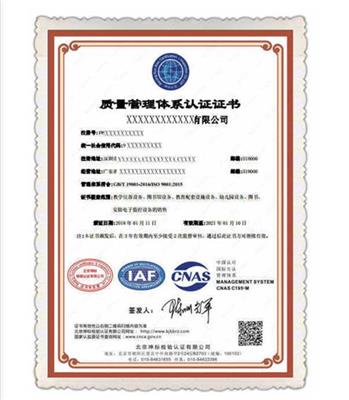 宁夏iso9001质量认证 宁夏格瑞普管理咨询有限公司