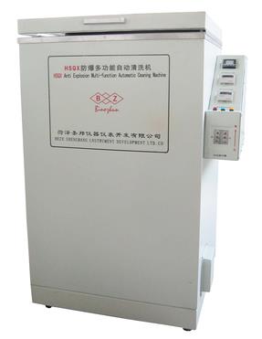 HSQX防爆多功能自动清洗机