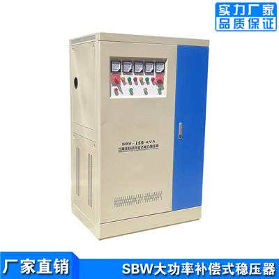 西安厂家供应三相稳压器 空压机** SBW-100KVA大功率稳压器