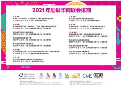 2021厦门陶瓷博览会
