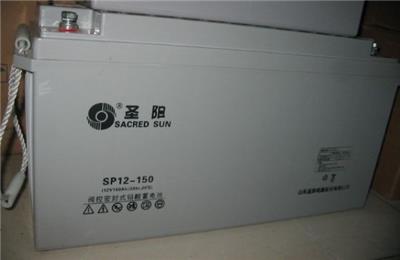 原装圣阳蓄电池SP12-150包邮