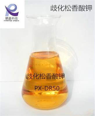 歧化松香酸钾生产厂家供应歧化松香酸钾橡胶乳化剂
