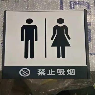中国石化加油站LED洗手间标识牌 亚克力树脂灯箱 发光指示牌