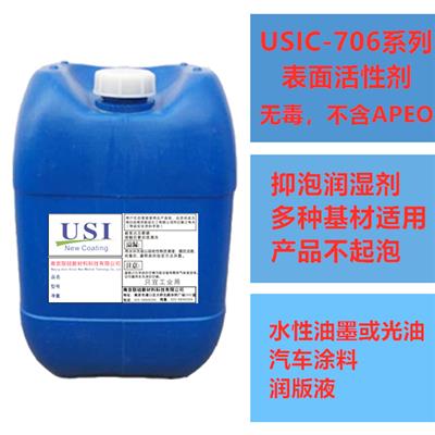 USIC-706系列炔二醇表面活性剂