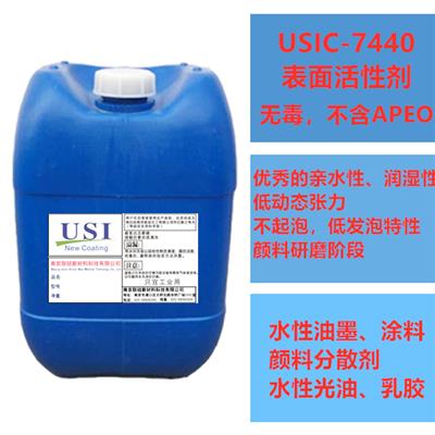 USIC-7440炔二醇改性表面活性剂