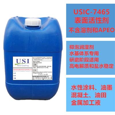 USIC-7465炔二醇改性表面活性剂