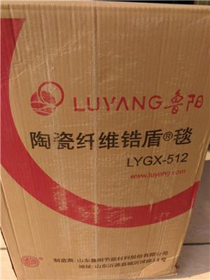 LYGX-512，鲁阳陶瓷纤维锆盾毯，鲁阳含锆卷毯