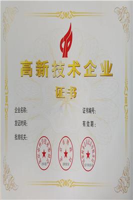 北京办理公司工商注册流程