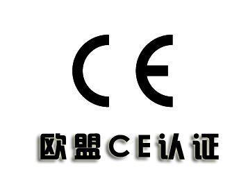 射灯CE认证机构，  中山CE认证中心