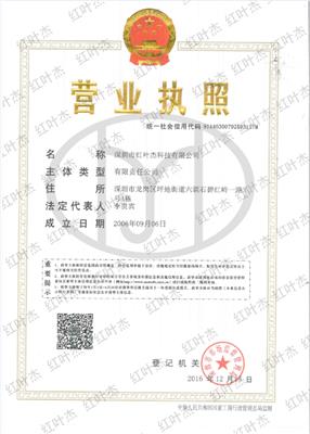三證合一
