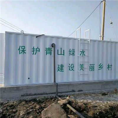 杭州小型污水处理设备 农村污水处理设备