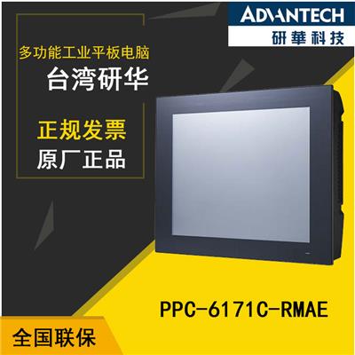 研华15寸TPC-1582H-433BE液晶显示器多点触控工业平板电脑