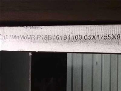钢板牌号07MnMoVR是什么材质的钢板