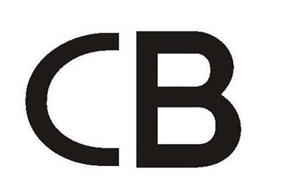 广告机显示屏国际CB认证费用周期 国际认证