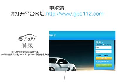 深圳GPS监控平台软件 GPS云车在线
