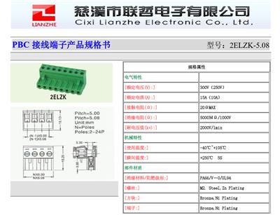 厂家直销2EDG插拔式PCB接线端子