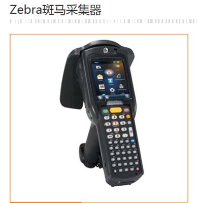 东莞斑马Zebra MC3190-Z RFID数据采集器