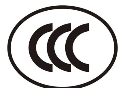 蓝牙音箱CCC认证机构