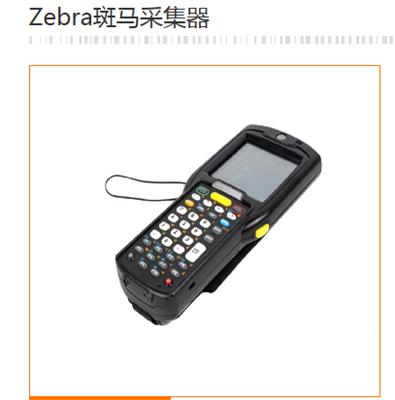 东莞斑马较常用的无线数据采集器Zebra MC32N0