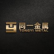 东莞市同一金属材料有限公司