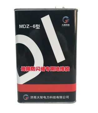 MDZ-6防闪络母排绝缘胶