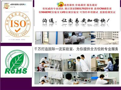 徐州ISO9001认证申请 深圳市凯欧检测技术有限公司