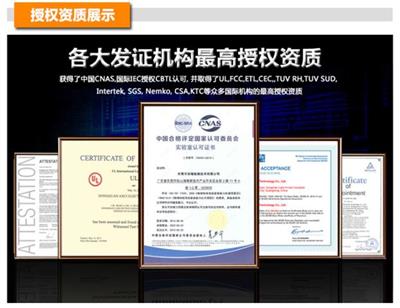 北京PSE认证机构 深圳市凯欧检测技术有限公司