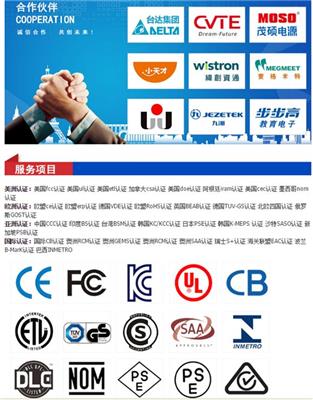 CCC认证机构,CCC认证办理,中国CCC认证机构