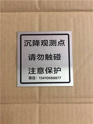 深圳公明设备铝牌、不锈钢腐蚀铭牌、机械设备状态标识牌制作