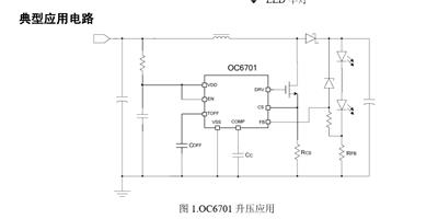 OC6801 5-40V 输入 内置软启动 过温保护电路
