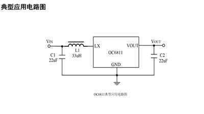OC6811 **低待机功耗 1-2 节干电池供电方案