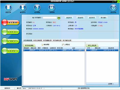 贵阳市休闲洗浴管理软件，桑-拿中心收银软件，酒店会员消费软件