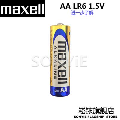 MAXELL5号电池 麦克赛尔5号电池 LR6 麦克赛尔5号碱性电池