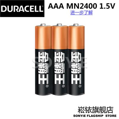 金霸王7号电池AAA碱性干电池 3粒装 玩具电池无汞环保