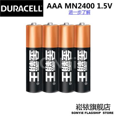 原装金霸王7号电池DURACELL7号电池 指纹锁用金霸王7号碱性电池