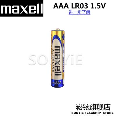 现货maxell7号电池 AAA maxell7号碱性电池代理