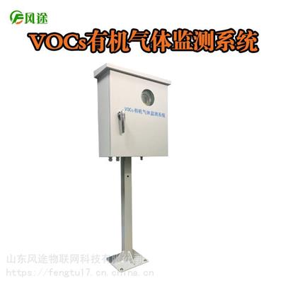 VOC在线监测设备批发/风途VOC在线监测设备生产厂家