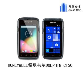 太仓Honeywell CT50移动触屏条码端