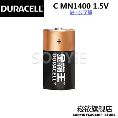 金霸王2号电池DURACELL MN1400电池 LR14 碱性电池 金霸王C型电池