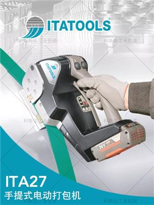 ITA27意大利进口电动打包机 全自动塑钢带打包机-科斯达工业包装