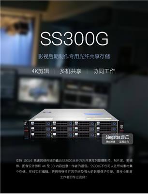 鑫云SS300G-12A影视后期4K剪辑调色**共享磁盘阵列万兆NAS