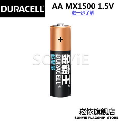 金霸王电池DURACELL **能量5号碱性电池 AA MX1500 LR6 1.5V电池