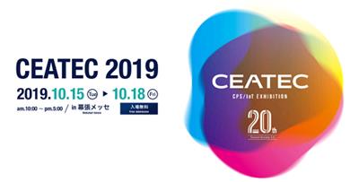 2019年日本电子高新科技博览会CEATEC 2019