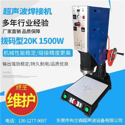 超声波焊接机智能型超声波焊接机优质超声波焊接机