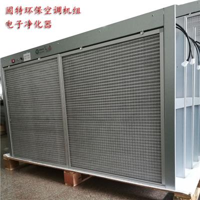 风柜式电子净化消毒器 空调箱机组电子净化除尘器