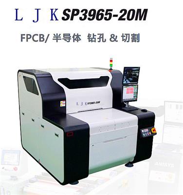 广州 力捷科激光设备系列 紫外皮秒激光切割机 激光切割设备