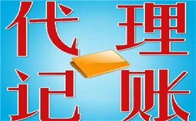 郑州会计委派优势 新郑市迦南地财务服务供应