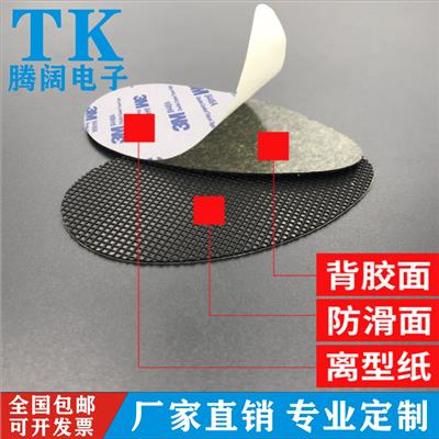 昆山网格橡胶垫 手持吸尘器防滑胶垫 自粘3M背胶橡胶脚垫